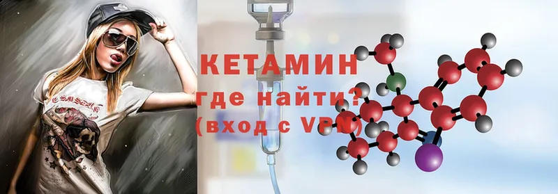 КЕТАМИН ketamine  где купить наркоту  Камень-на-Оби 