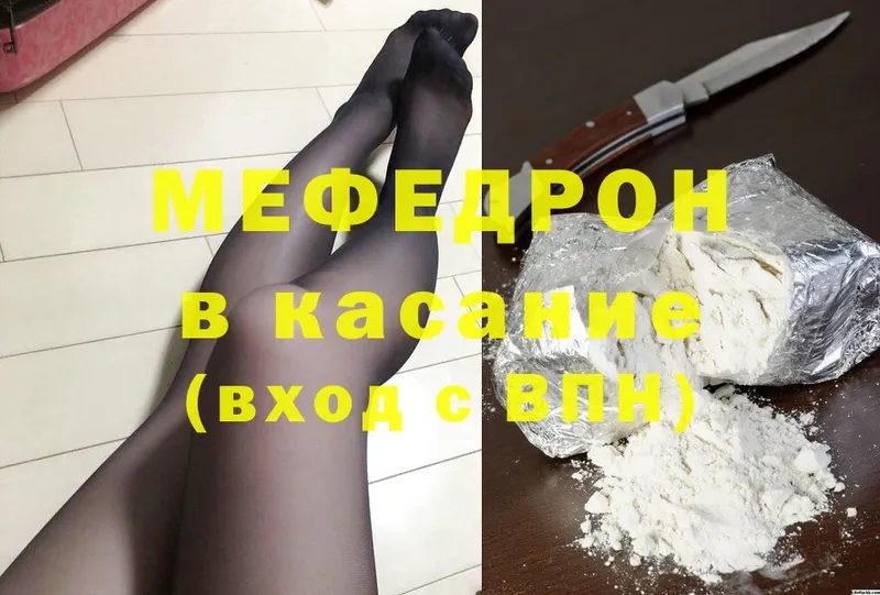 Меф mephedrone  Камень-на-Оби 